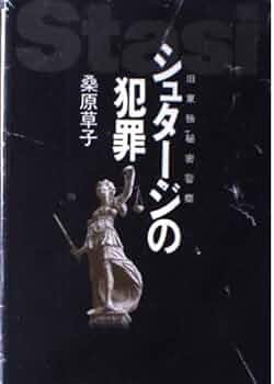 【中古】 赤いルージュと機関銃 絞首への道「犯罪編」/現代史出版会/大津健一 絞首への道 純情編: 元死刑囚・大津健一自伝 | 大津 健一 |本
